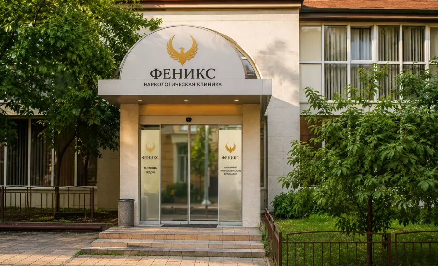 Вход в наркологическую клинику «Феникс» в Ишимбае